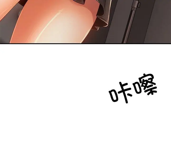 漫画《居委会的秘密》第23话第108张图