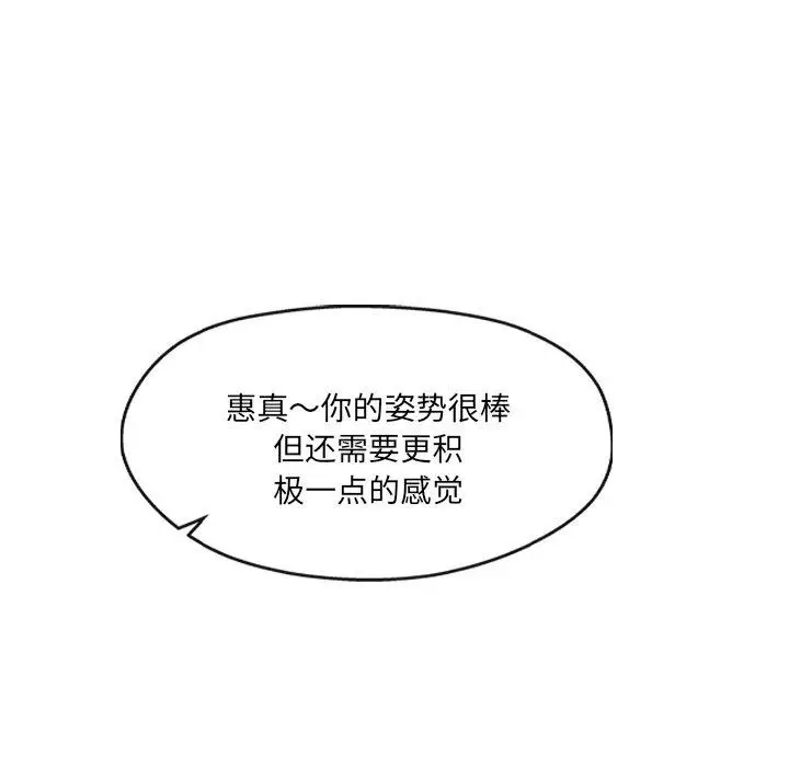 漫画《居委会的秘密》第23话第109张图