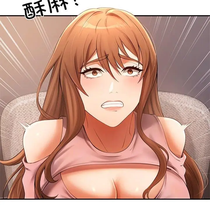 漫画《居委会的秘密》第23话第117张图