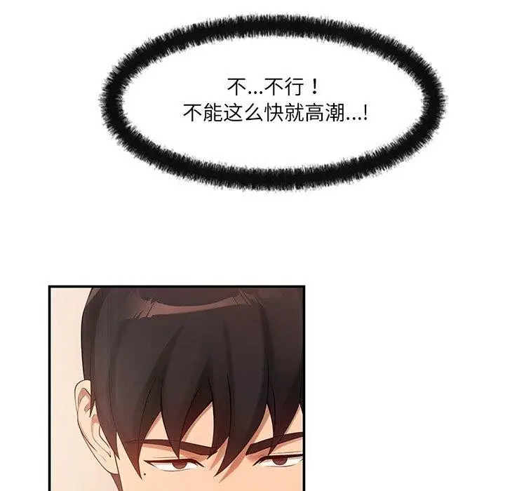 漫画《居委会的秘密》第23话第118张图
