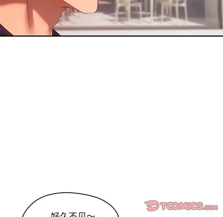 漫画《居委会的秘密》第23话第12张图