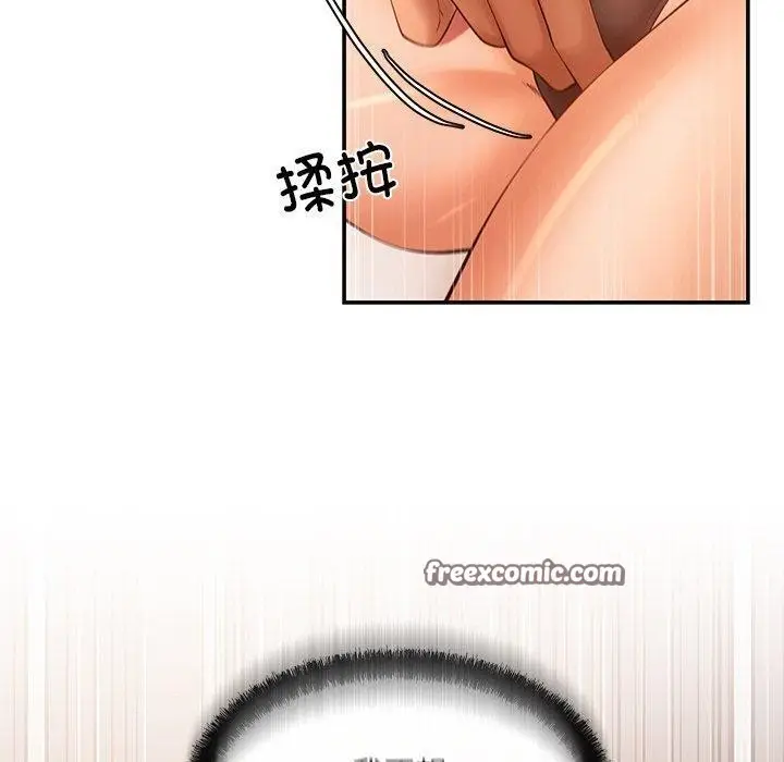 漫画《居委会的秘密》第23话第120张图