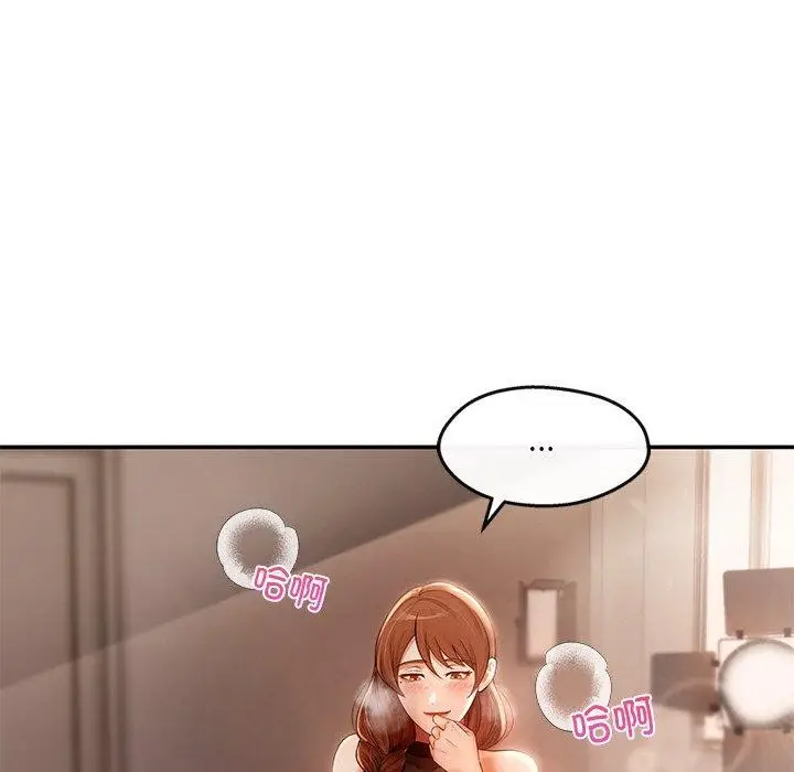 漫画《居委会的秘密》第23话第124张图