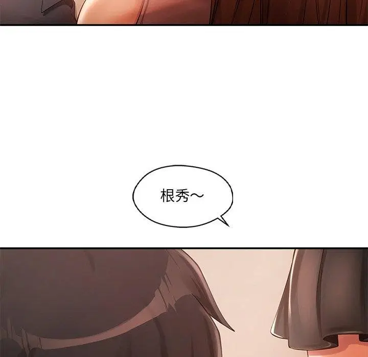 漫画《居委会的秘密》第23话第126张图