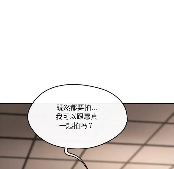 漫画《居委会的秘密》第23话第128张图
