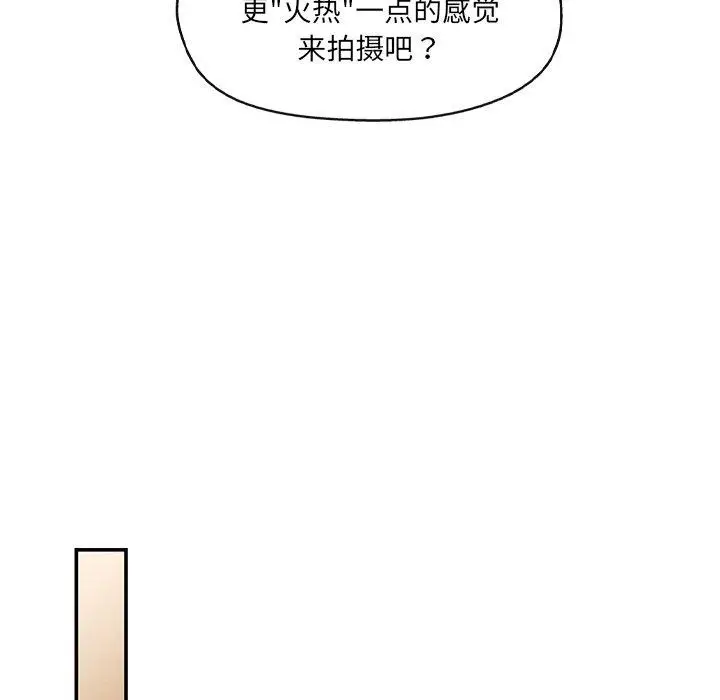 漫画《居委会的秘密》第23话第134张图