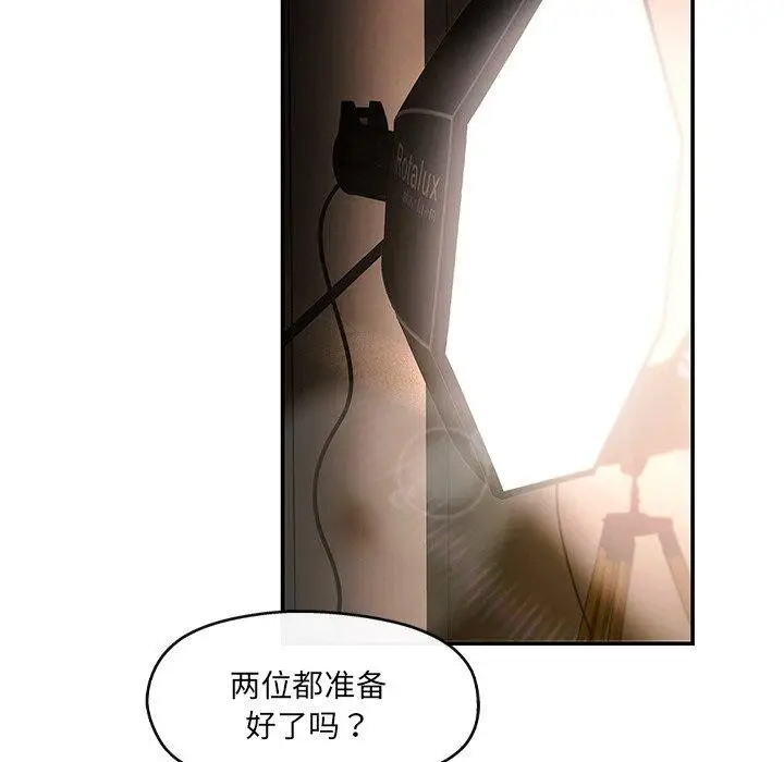漫画《居委会的秘密》第23话第136张图