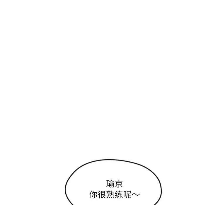 漫画《居委会的秘密》第23话第144张图
