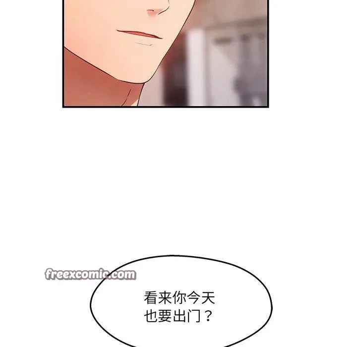 漫画《居委会的秘密》第23话第15张图