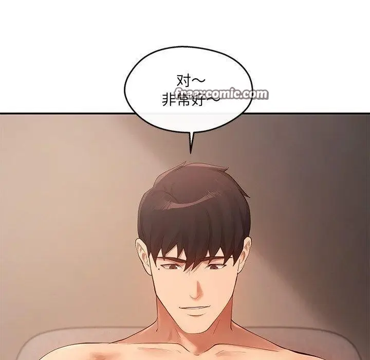 漫画《居委会的秘密》第23话第150张图