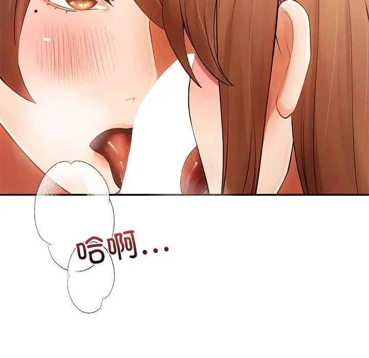 漫画《居委会的秘密》第23话第154张图