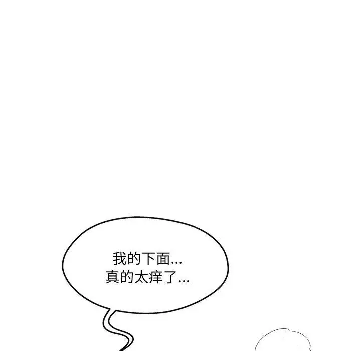 漫画《居委会的秘密》第23话第157张图