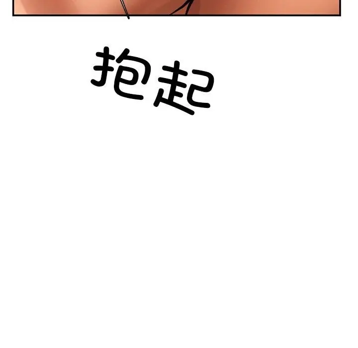 漫画《居委会的秘密》第23话第164张图