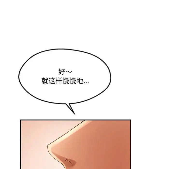 漫画《居委会的秘密》第23话第168张图