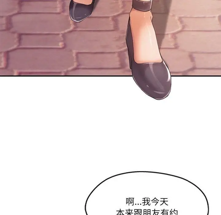 漫画《居委会的秘密》第23话第19张图