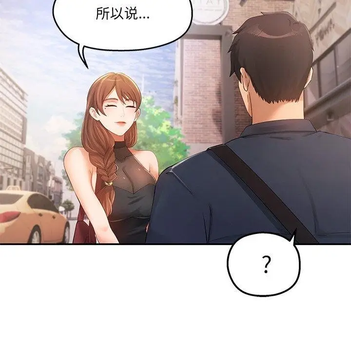 漫画《居委会的秘密》第23话第25张图