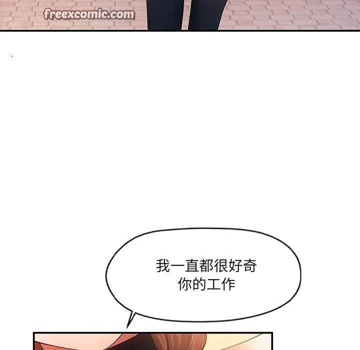 漫画《居委会的秘密》第23话第30张图