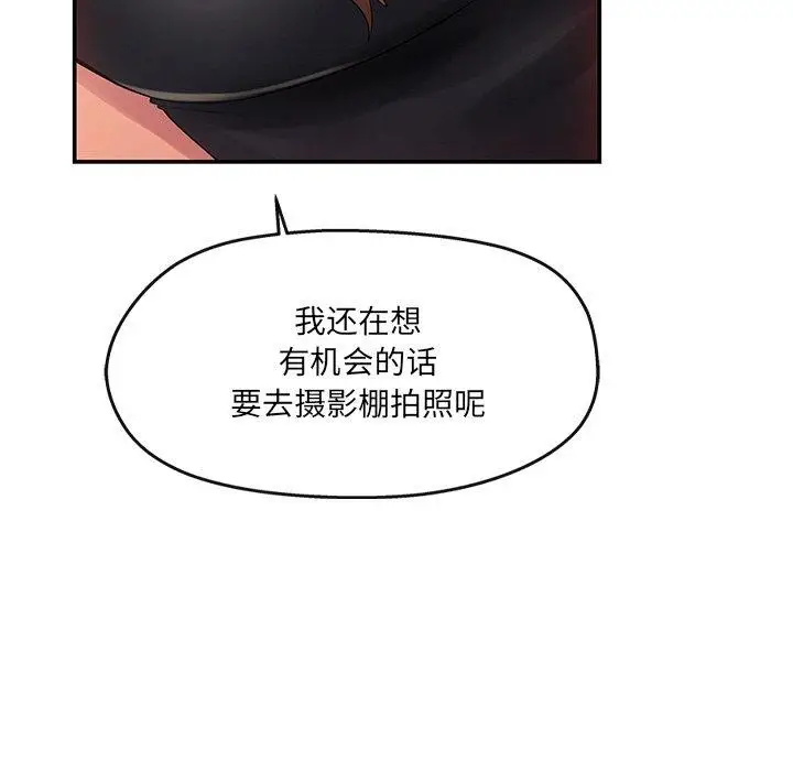 漫画《居委会的秘密》第23话第32张图