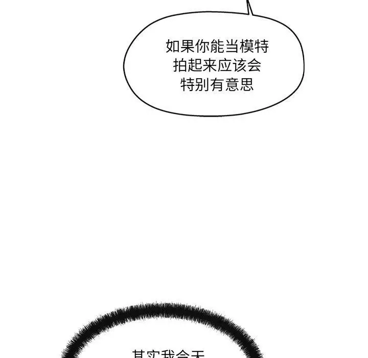 漫画《居委会的秘密》第23话第34张图