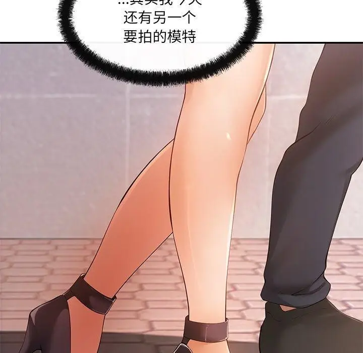 漫画《居委会的秘密》第23话第35张图