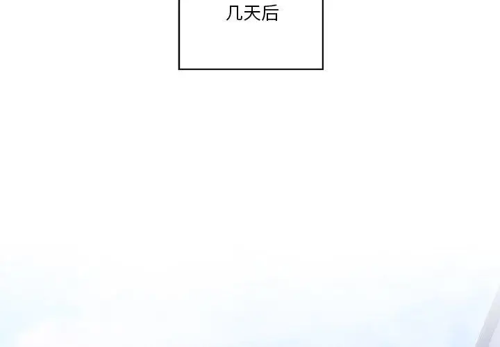 漫画《居委会的秘密》第23话第4张图