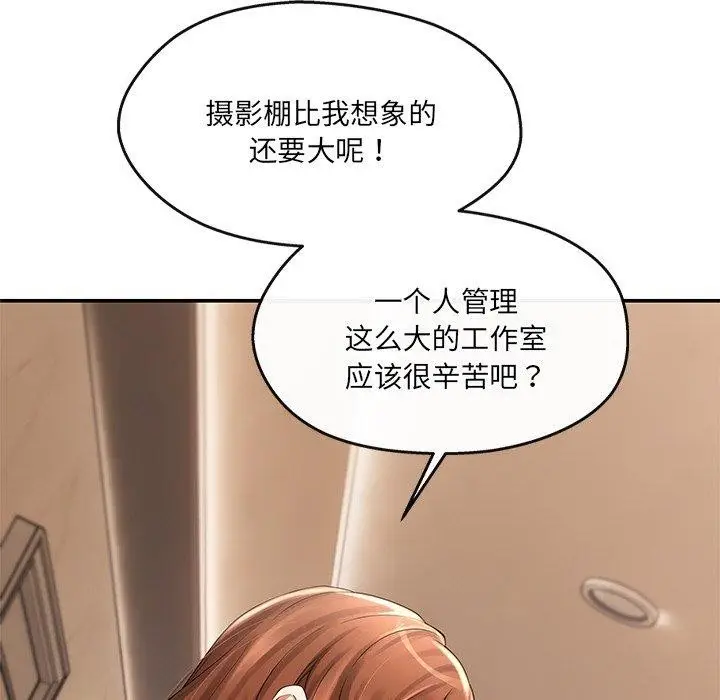 漫画《居委会的秘密》第23话第42张图