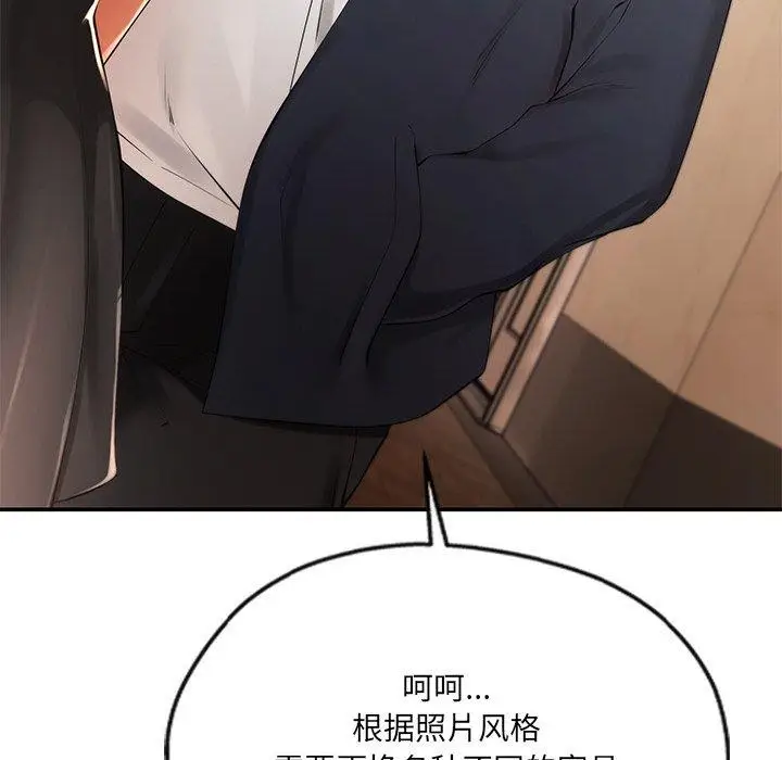 漫画《居委会的秘密》第23话第44张图