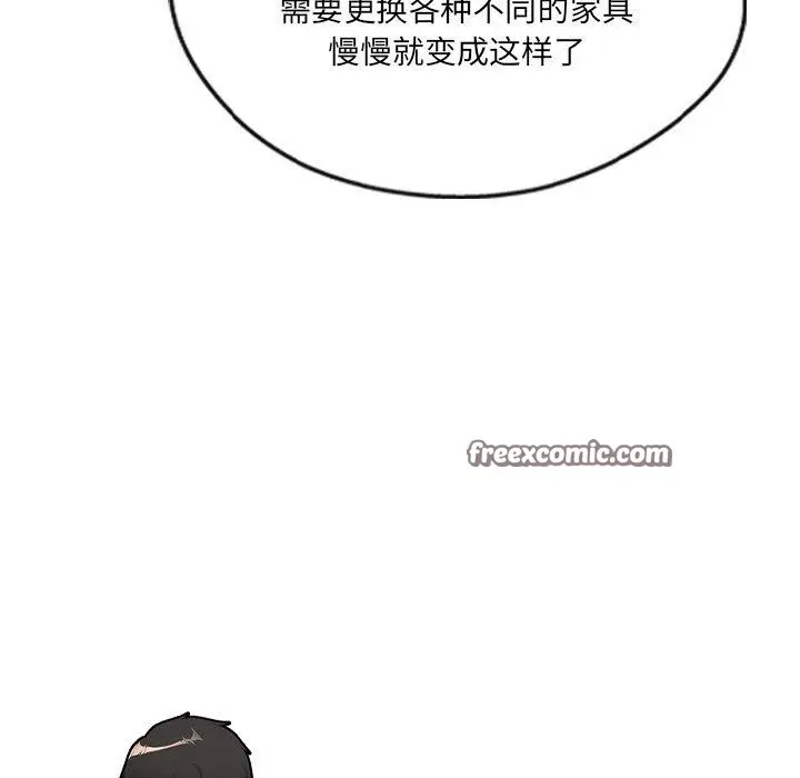 漫画《居委会的秘密》第23话第45张图