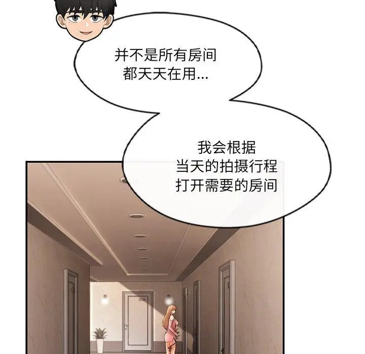 漫画《居委会的秘密》第23话第46张图