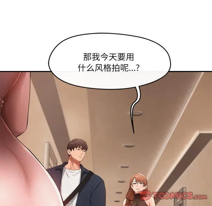 漫画《居委会的秘密》第23话第48张图