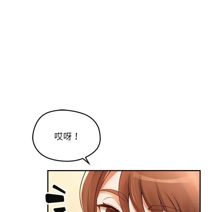 漫画《居委会的秘密》第23话第50张图