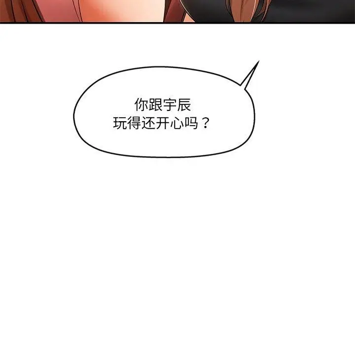 漫画《居委会的秘密》第23话第58张图