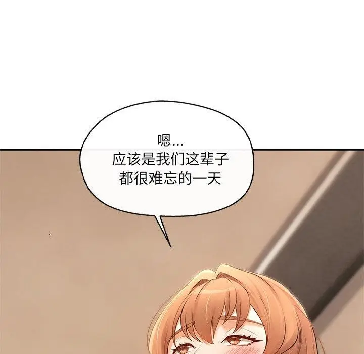 漫画《居委会的秘密》第23话第59张图