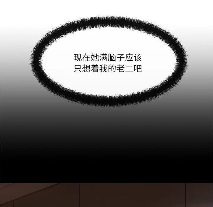 漫画《居委会的秘密》第23话第65张图
