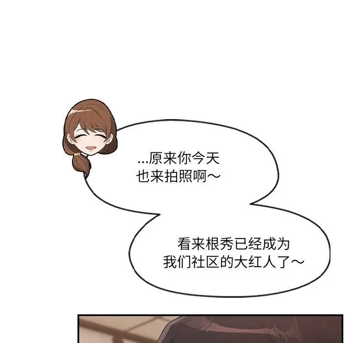 漫画《居委会的秘密》第23话第72张图