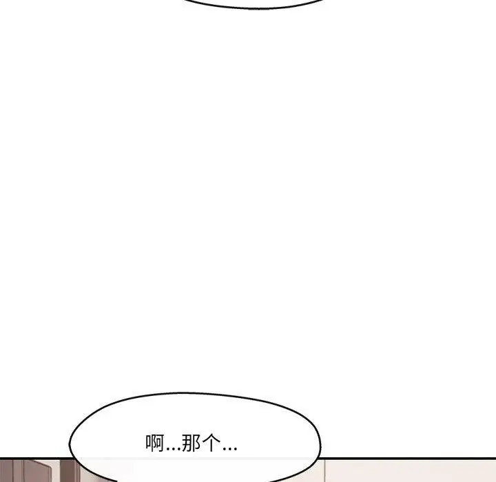 漫画《居委会的秘密》第23话第77张图