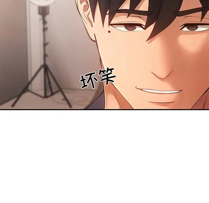 漫画《居委会的秘密》第23话第85张图