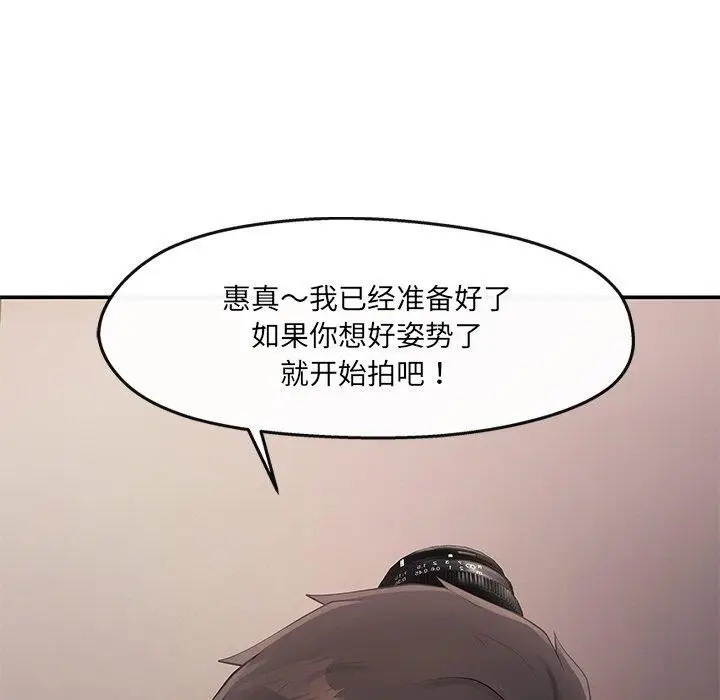 漫画《居委会的秘密》第23话第86张图