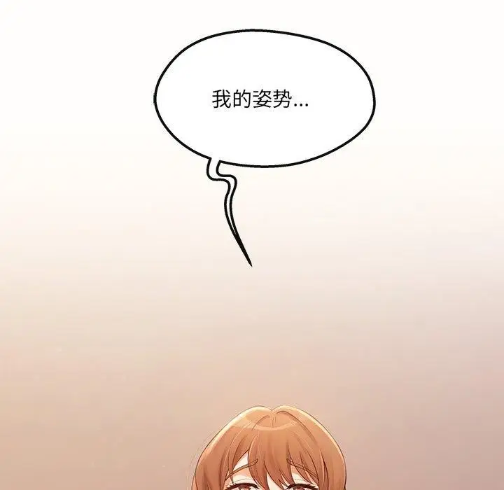 漫画《居委会的秘密》第23话第92张图