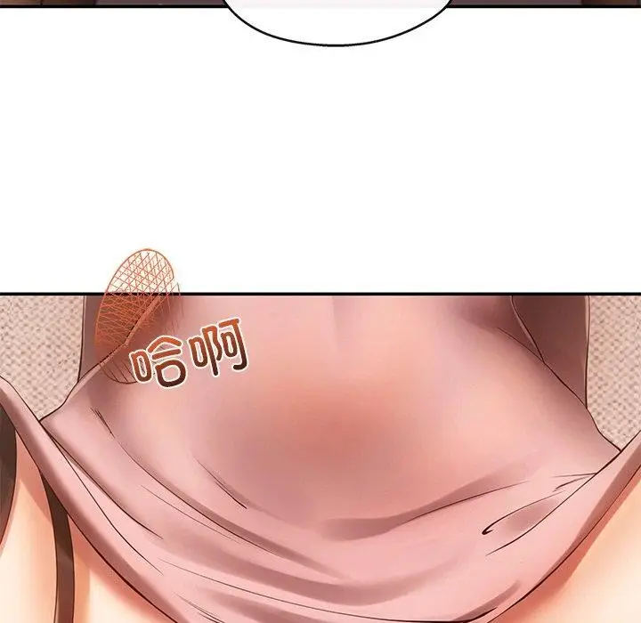 漫画《居委会的秘密》第23话第95张图