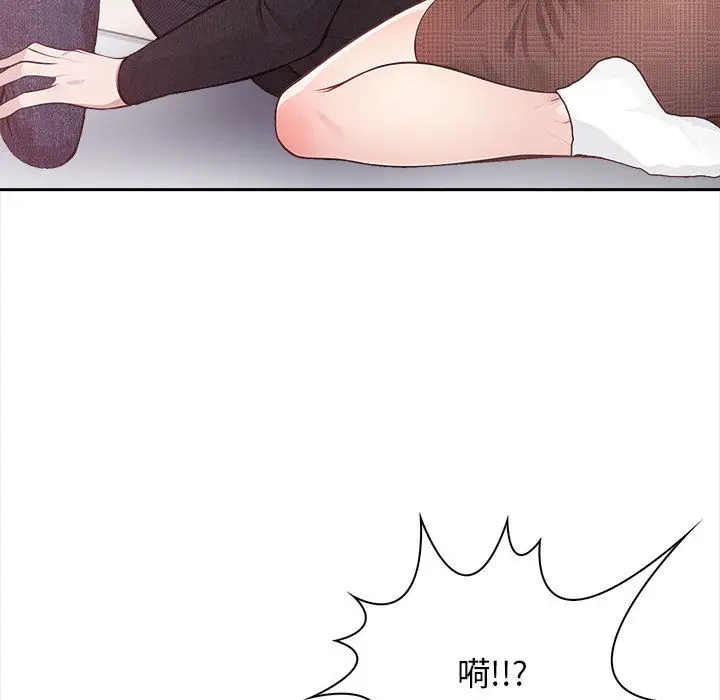 漫画《星爱别墅》第1话第129张图