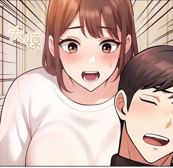漫画《星爱别墅》第1话第133张图