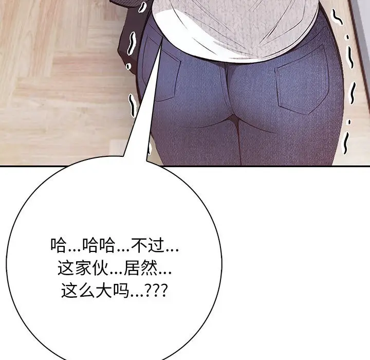 漫画《星爱别墅》第1话第137张图