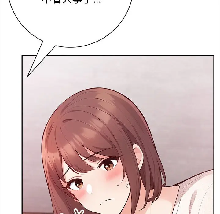 漫画《星爱别墅》第1话第150张图