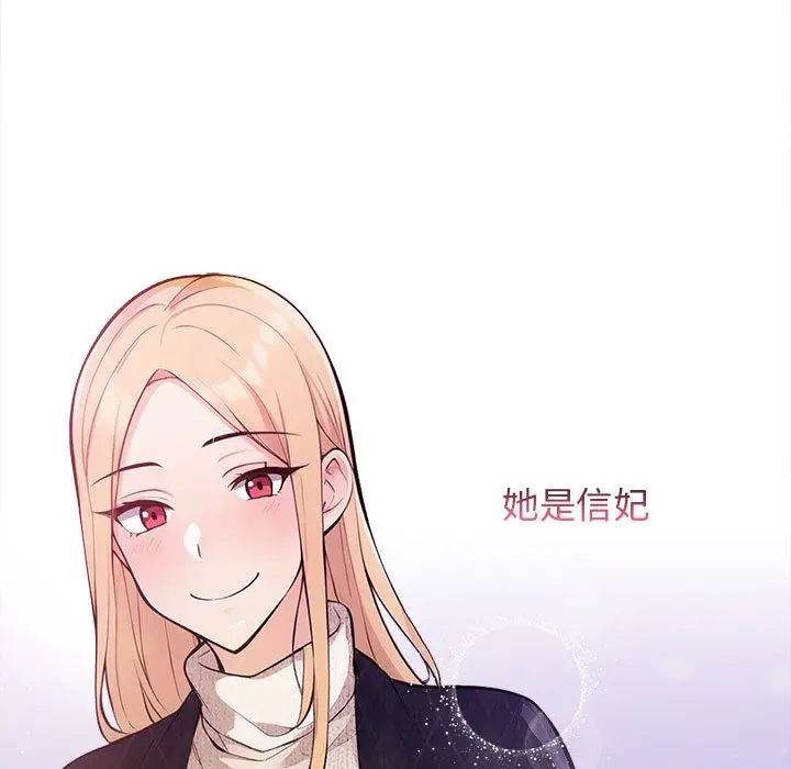 漫画《星爱别墅》第1话第17张图