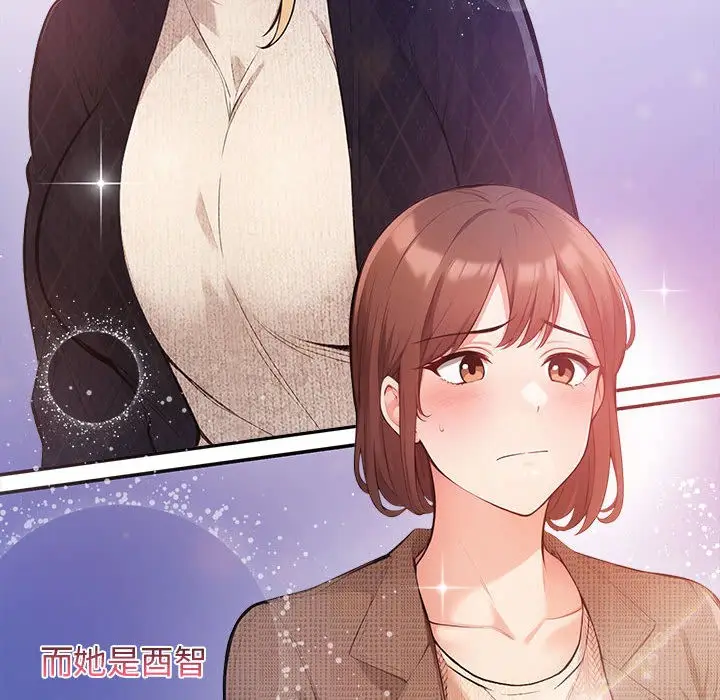 漫画《星爱别墅》第1话第18张图