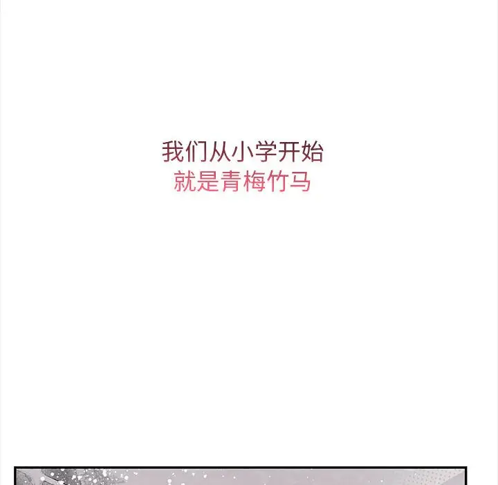 漫画《星爱别墅》第1话第20张图