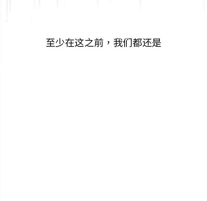 漫画《星爱别墅》第1话第25张图