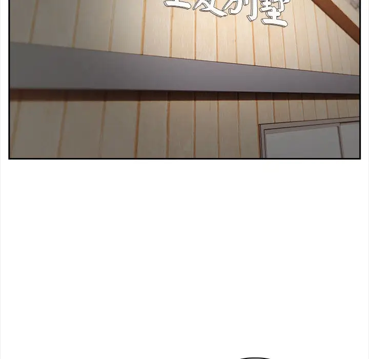 漫画《星爱别墅》第1话第30张图