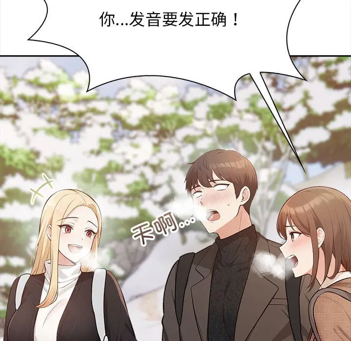 漫画《星爱别墅》第1话第39张图